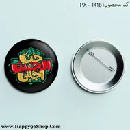 پیکسل محرم با طرح «حب الحسین اجننی» کد PX - 1416