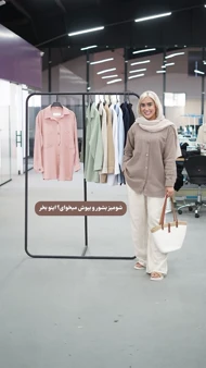 شومیز کنفی