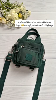 کیف دوشی