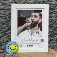 تابلو موزیکال با عکس و آهنگ علی یاسینی قابل اجرا با طرح دلخواه شما