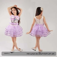 کراپ دامن دخترانه کرومی برای عروسی و تولد