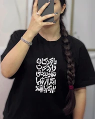 تی‌شرت یونیسکس