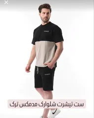 ست تی‌شرت و شلوارک ترک