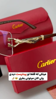 عینک افتابی