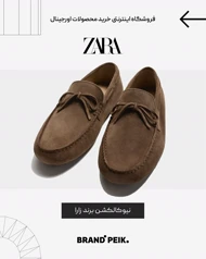کفش زارا