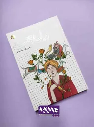دفتر طرح ایراندخت