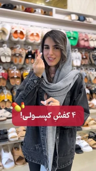 کفش اسپرت