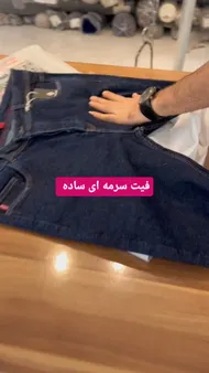 شلوار جین مام فیت