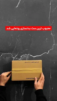 ست پارچه تنفسی