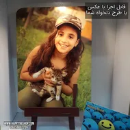 بوم نقاشی با عکس دخترانه قابل اجرا با عکس دلخواه شما