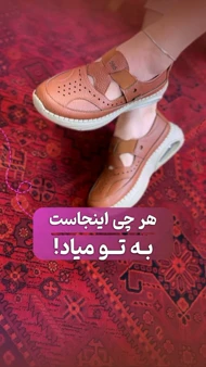 کفش مانیا