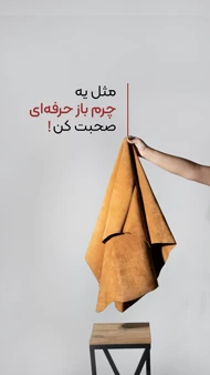 بافت کلاسیک زنانه