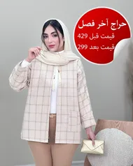 کت یقه‌منگوله