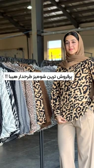 شومیز طرح‌دار پونه