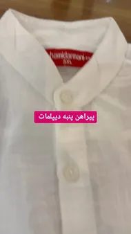 پیراهن لینن