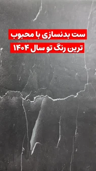 شلوارک کشاله‌دار