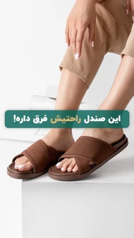 صندل طبی
