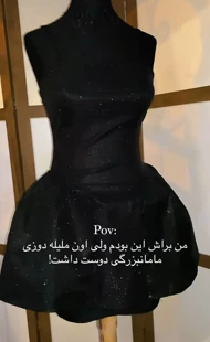 پیراهن شاین پرنسسی