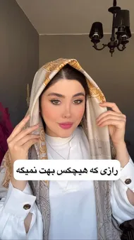 روسری ساده