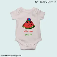 بادی نوزادی با طرح شب یلدا کد BD - 3020