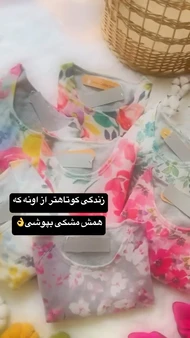 پیراهن کوتاه