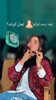عینک آیس برلین
