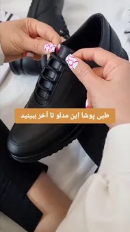 کفش طبی