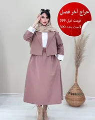 کت و دامن جیب‌دار