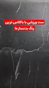 شلوارک چریکی