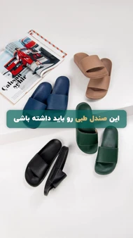 صندل مینیمال