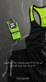 ست وزشی