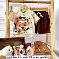 تیشرت شلوارک پسرانه خرسی