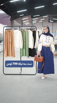 ست گلدوزی