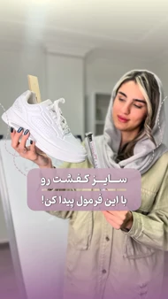 کفش راحتی