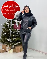کت کمردار چرم