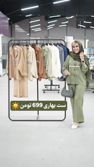 ست دو تیکه