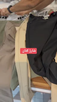 شلوار کتان فیت