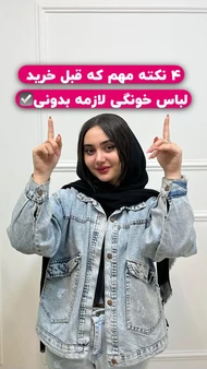 تی‌شرت یقه‌گرد