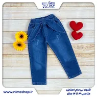 شلوار جین دخترانه مدل مام استایل