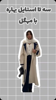 کت یقه‌انگلیسی