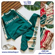 بلوز شلوار اسپرت مدل گرین