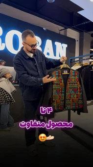 کت مازراتی سنتی زنانه