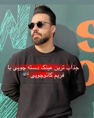 عینک UV400