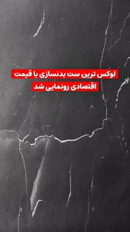 شلوارک کشاله‌دار چریکی