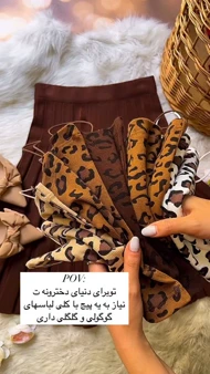 تاپ پلنگی کبریتی