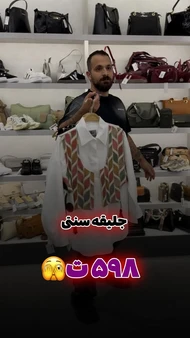جلیقه سنتی زنانه