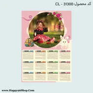 تقویم 1402 تک برگ با عکس یا طرح دلخواه شما کد CL - 31300