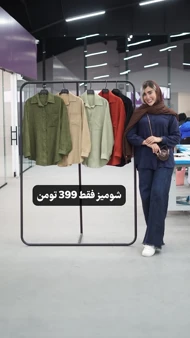 مانتو جلو دکمه تک جیب زنانه