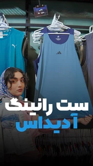 رکابی فلامنت