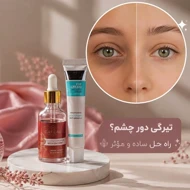 محصول فروشگاه سایا آنلاین